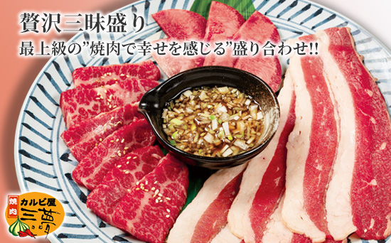信州産牛肉の盛り合わせこだわり中皿
