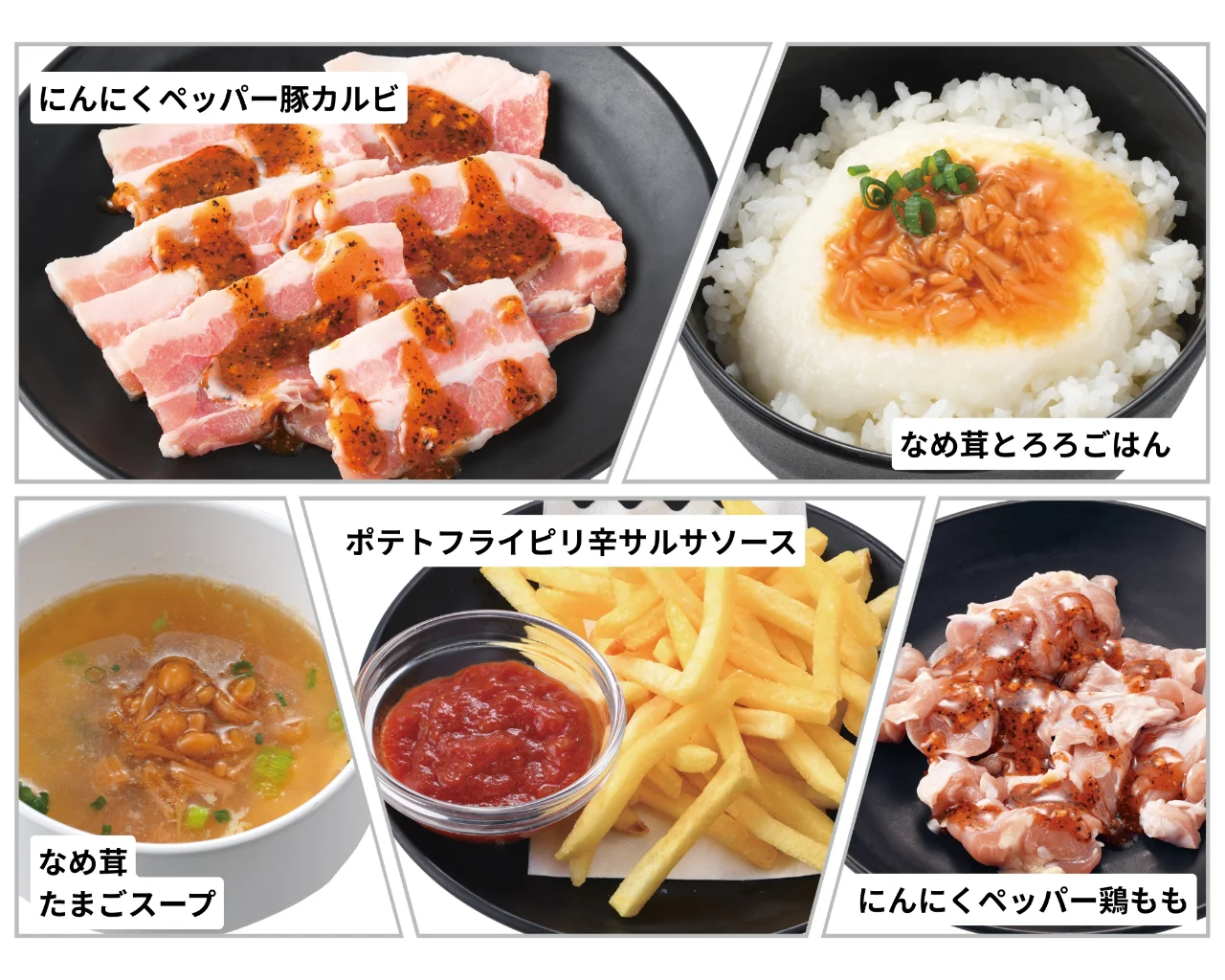 期間限定食べ放題メニュー