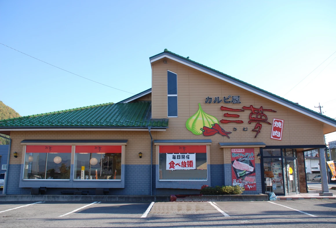 カルビ屋三夢 更埴店